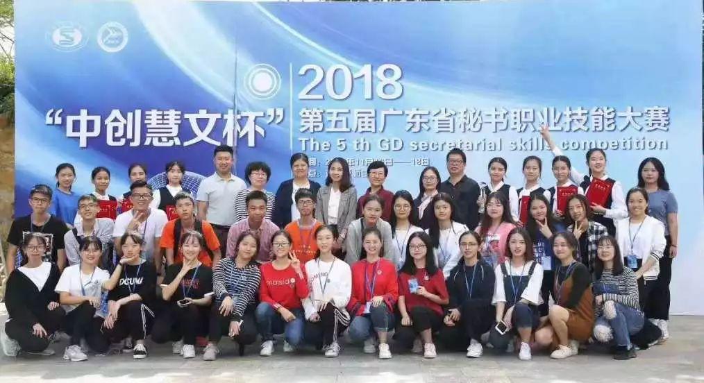 精心办赛，实力登顶——深技师文秘小花勇夺省赛大奖！