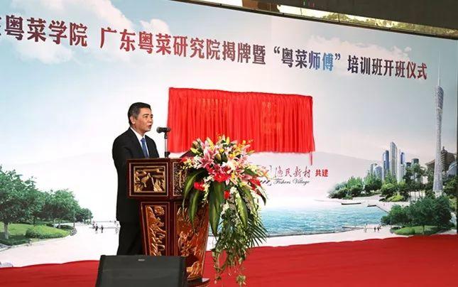 广东首家！我院校企共建的广东粤菜学院、广东粤菜研究院成立啦！