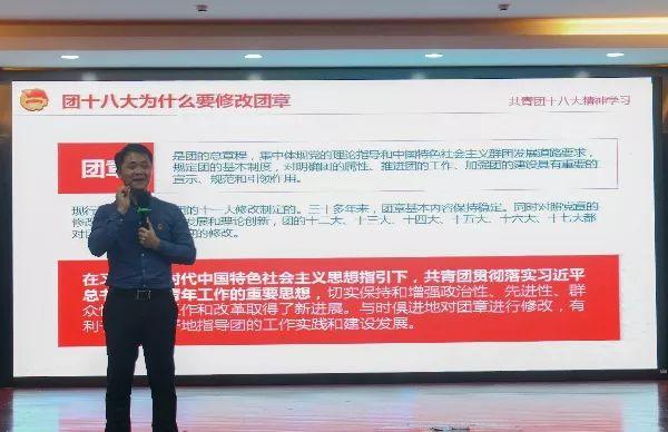 2018年入团积极分子团课培训班