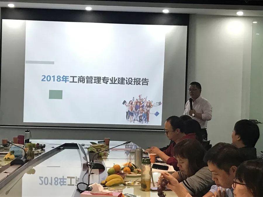 经济管理系与医药健康系研讨会