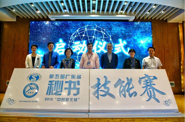 精心办赛，实力登顶——深技师文秘小花勇夺省赛大奖！
