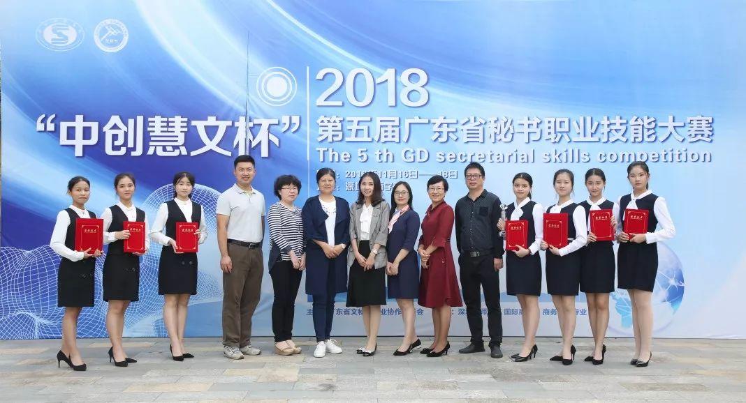 精心办赛，实力登顶——深技师文秘小花勇夺省赛大奖！