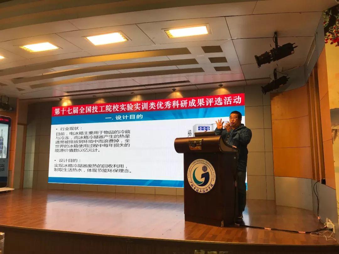 我院成功承办第十七届全国技工院校实验实训类优秀科研成果评选活动