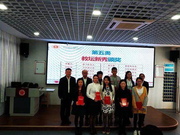 聚焦一线课堂，助推质量效果 | 2017-2018“教学质量年”总结表彰大会圆满落幕