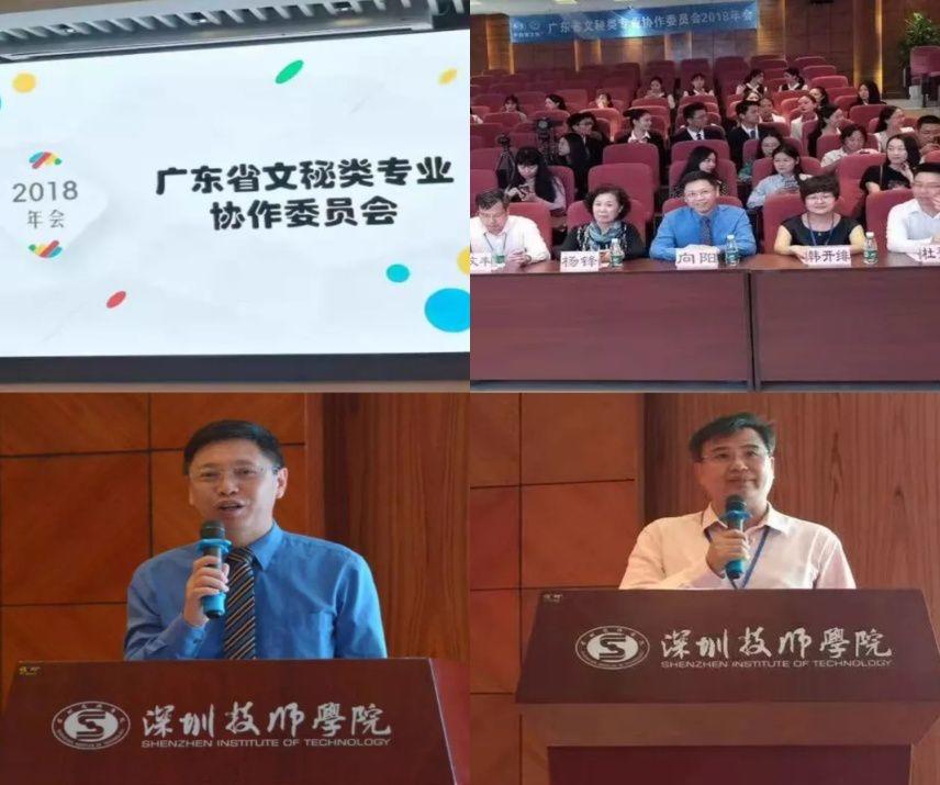 精心办赛，实力登顶——深技师文秘小花勇夺省赛大奖！