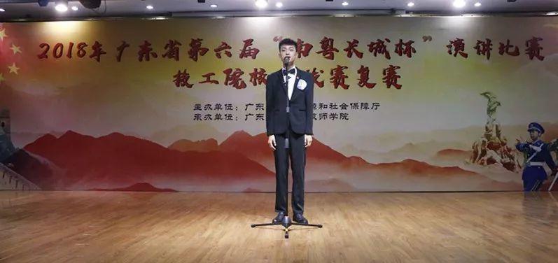 喜讯丨我院学子在广东省第六届“南粤长城杯”演讲比赛获佳绩