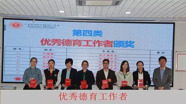 聚焦一线课堂，助推质量效果 | 2017-2018“教学质量年”总结表彰大会圆满落幕