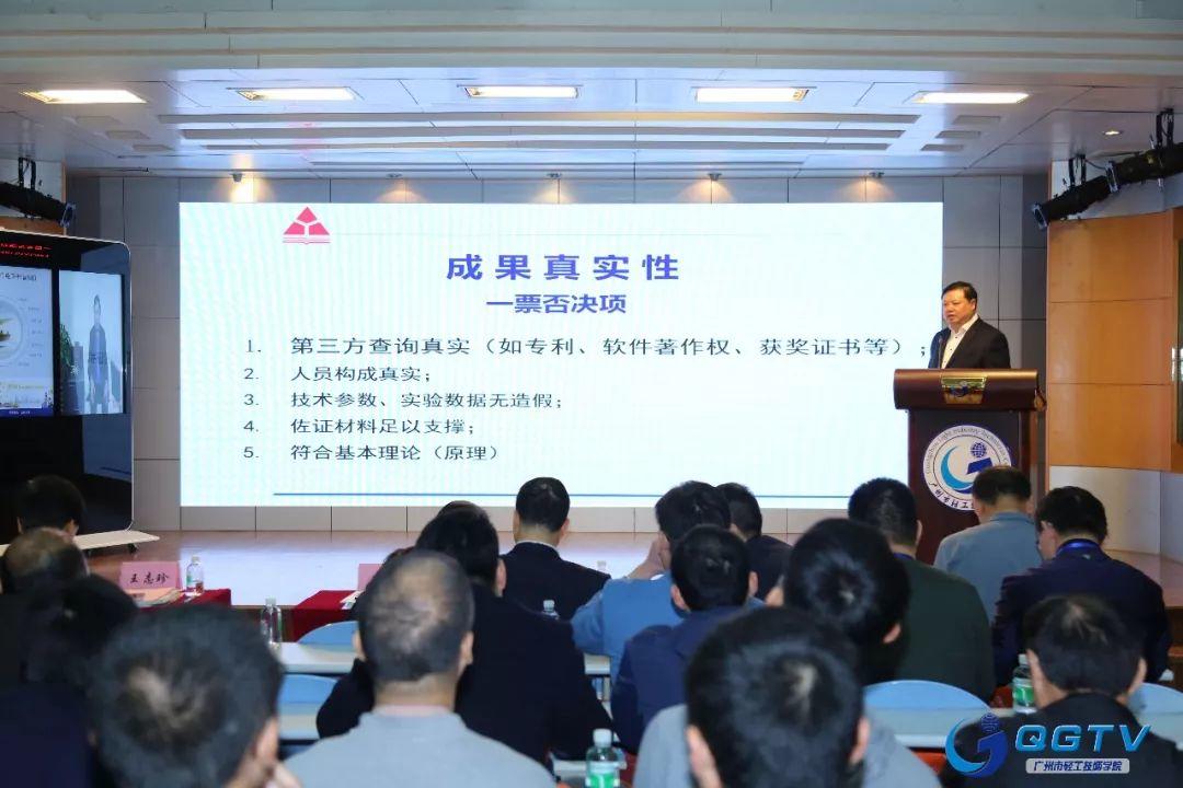 我院成功承办第十七届全国技工院校实验实训类优秀科研成果评选活动