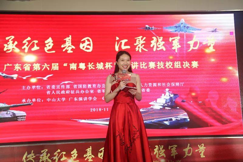 喜讯丨我院学子在广东省第六届“南粤长城杯”演讲比赛获佳绩