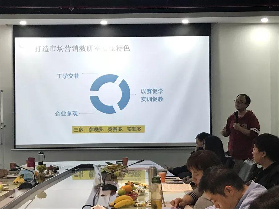 经济管理系与医药健康系研讨会