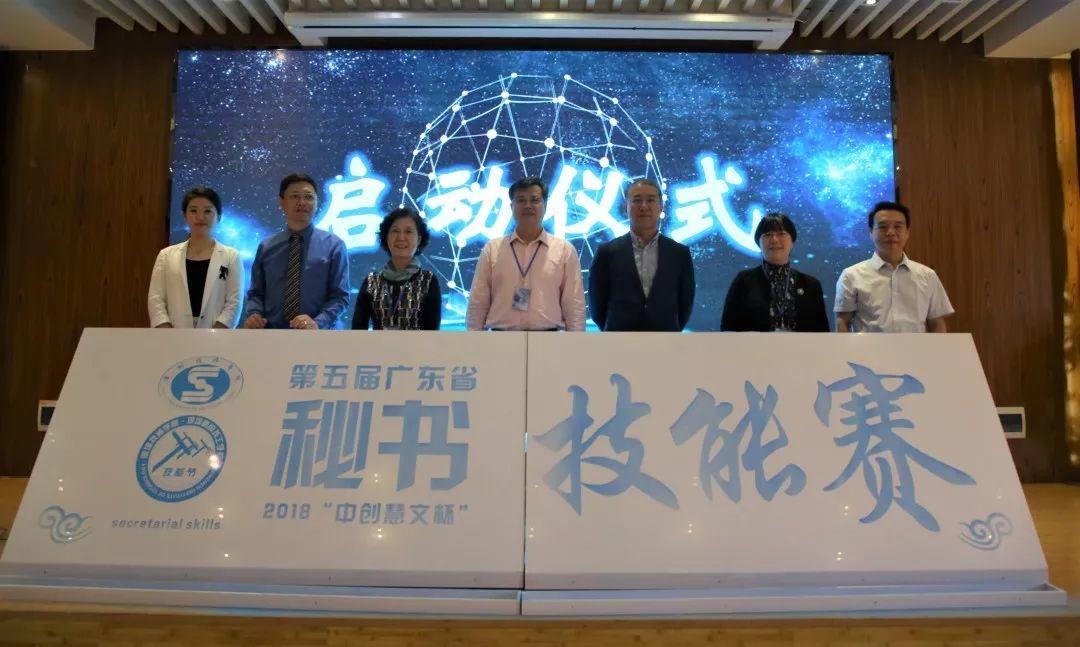 精心办赛，实力登顶——深技师文秘小花勇夺省赛大奖！