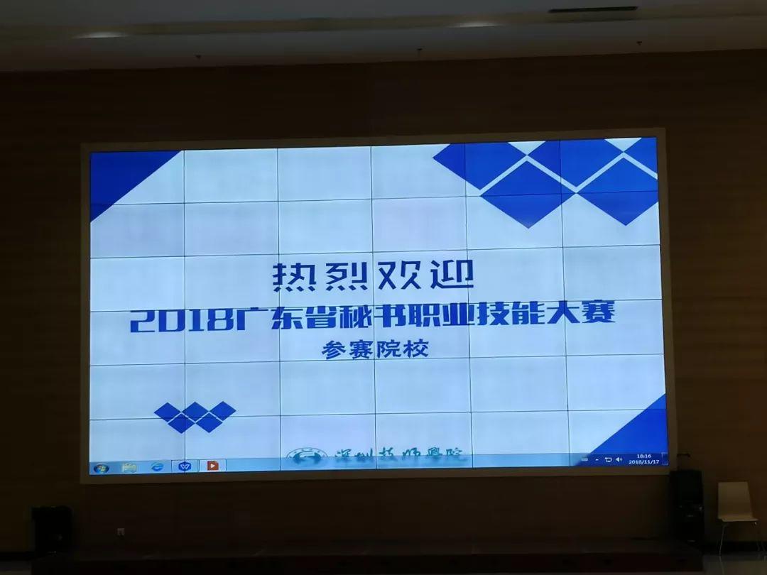 精心办赛，实力登顶——深技师文秘小花勇夺省赛大奖！