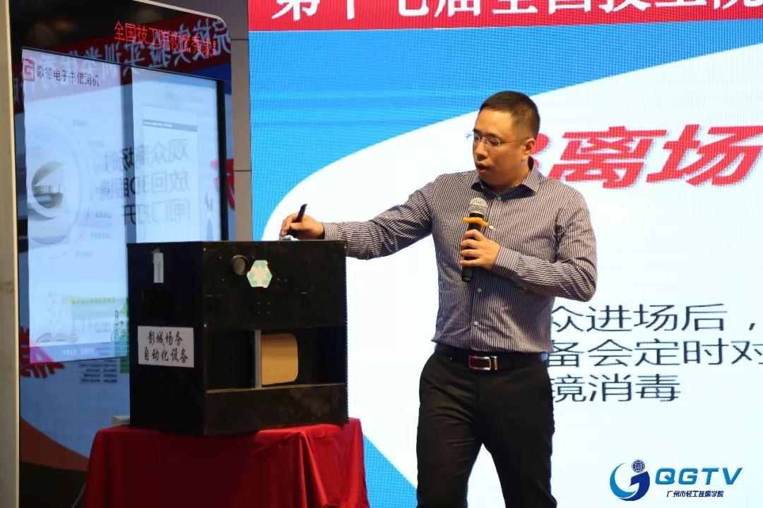 我院成功承办第十七届全国技工院校实验实训类优秀科研成果评选活动