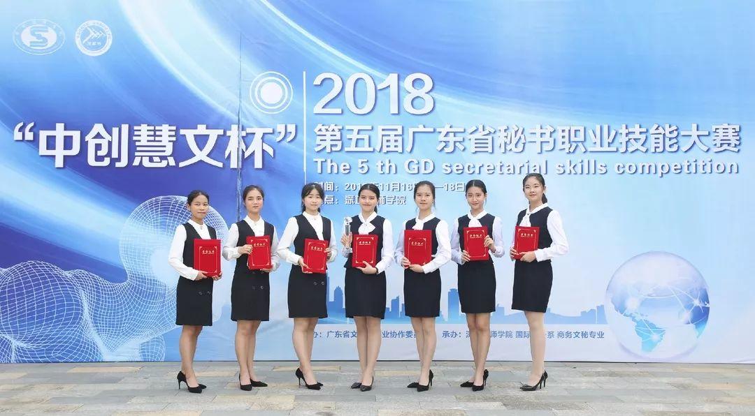 精心办赛，实力登顶——深技师文秘小花勇夺省赛大奖！