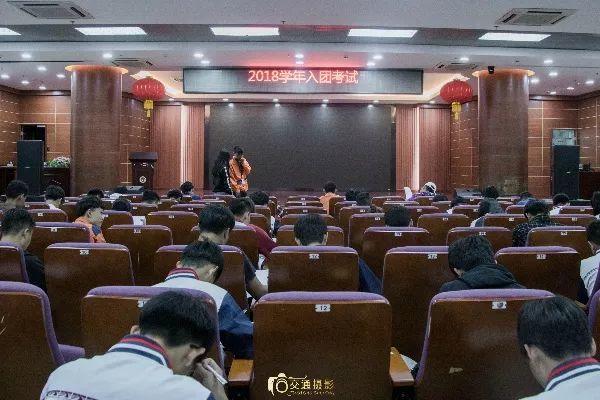 2018年入团积极分子团课培训班