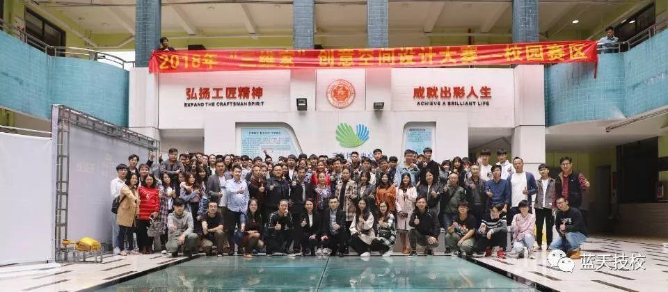 我校学生参加2018“三维家杯”广东省大学生设计大赛