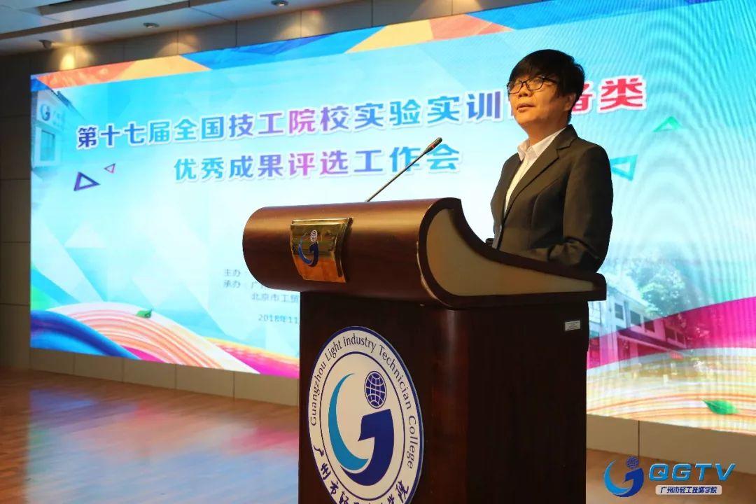 我院成功承办第十七届全国技工院校实验实训类优秀科研成果评选活动