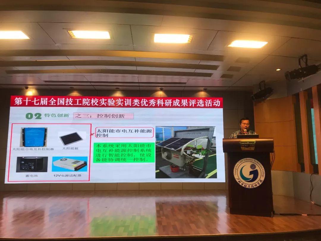 我院成功承办第十七届全国技工院校实验实训类优秀科研成果评选活动