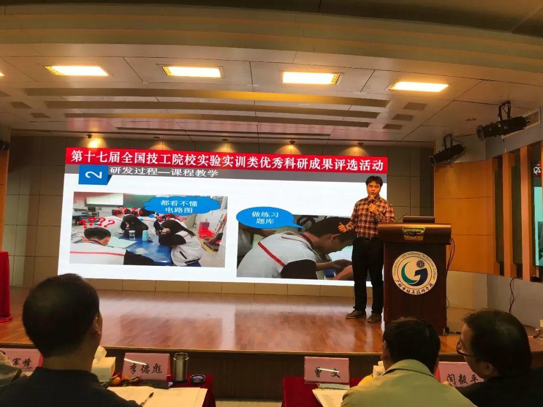 我院成功承办第十七届全国技工院校实验实训类优秀科研成果评选活动