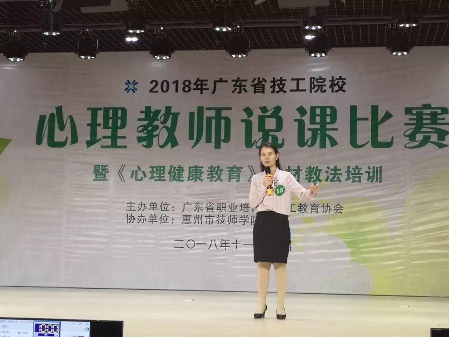 喜讯:我校心理老师荣获说课比赛一等奖！