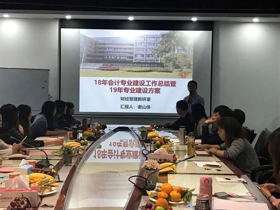 经济管理系与医药健康系研讨会