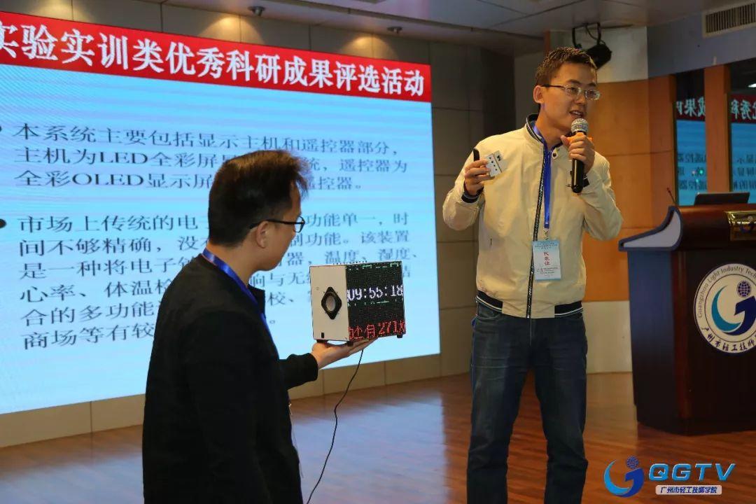 我院成功承办第十七届全国技工院校实验实训类优秀科研成果评选活动