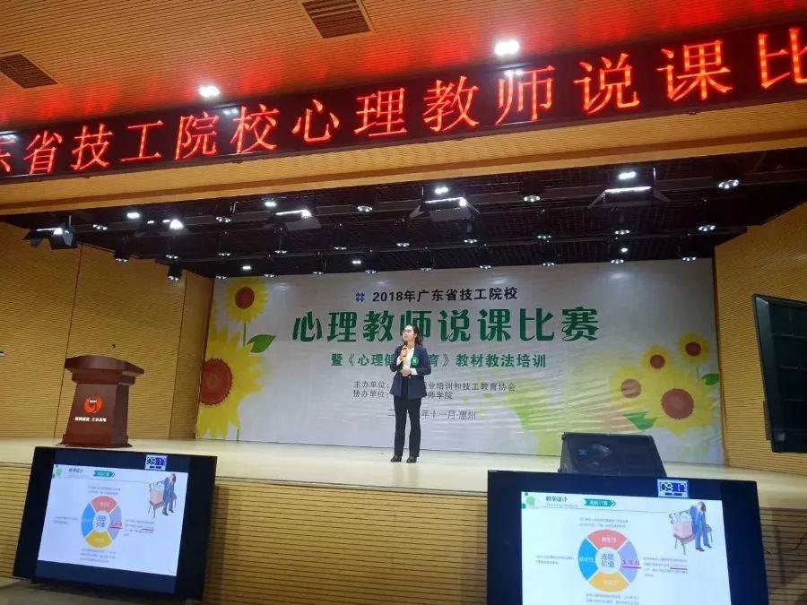 喜讯:我校心理老师荣获说课比赛一等奖！