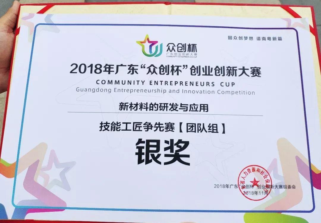 冠军来了！学院快客云梯项目亮相2018年广东“众创杯”创业创新大赛颁奖活动
