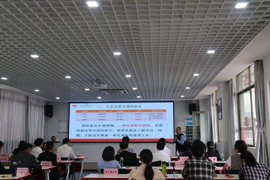 围绕产业转型升级，深化专业内涵建设 | 2018年校级专业建设研讨会圆满结束