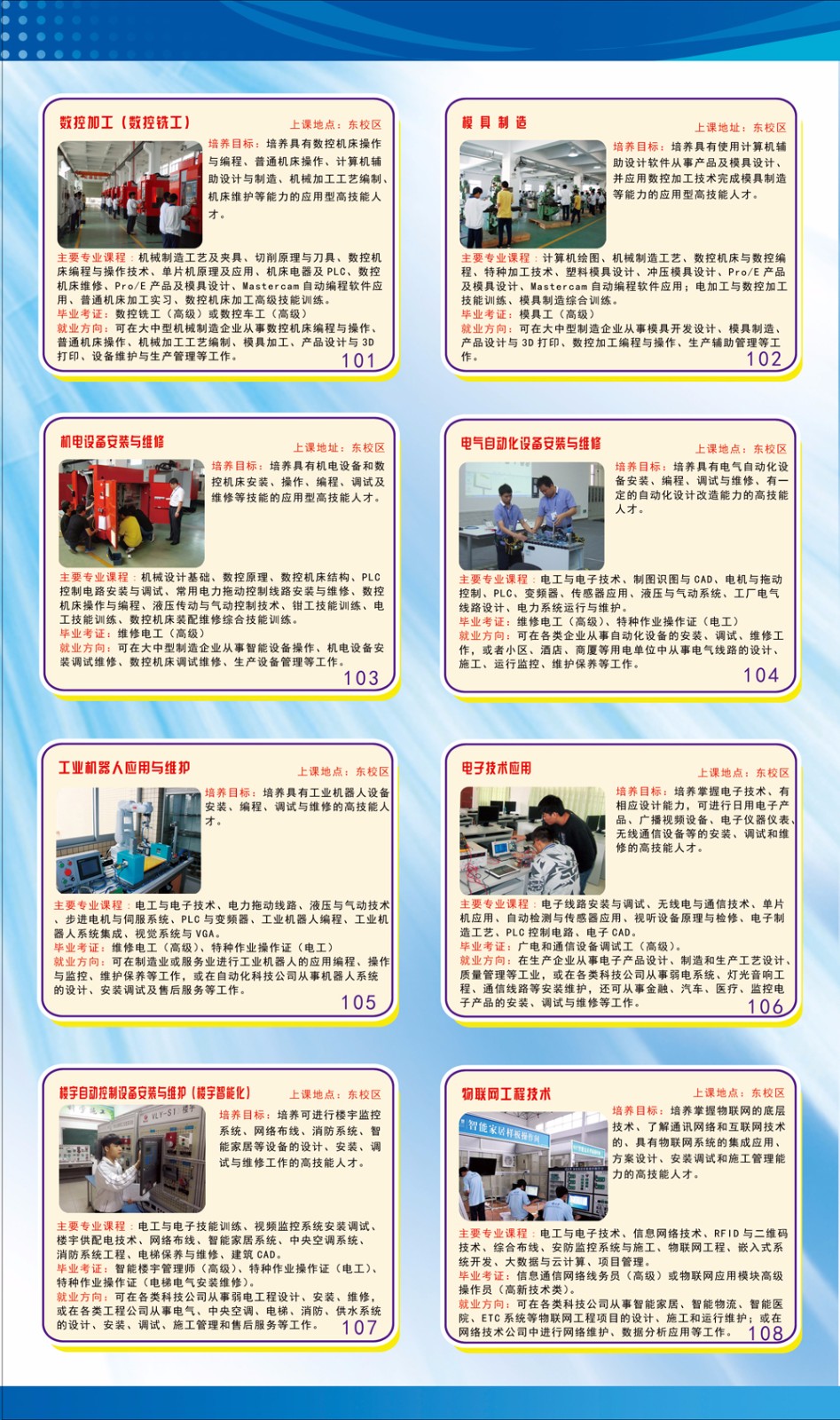 2017年招生简章(初中)