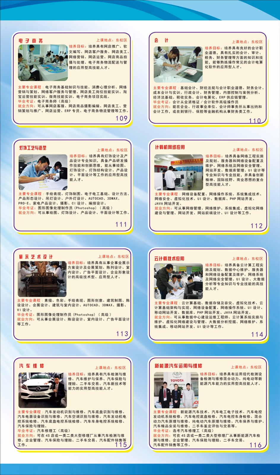 2017年招生简章(初中)