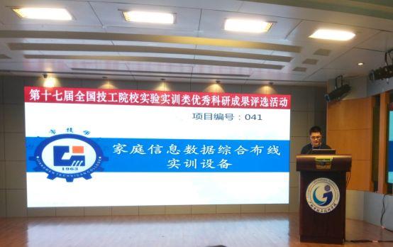 [喜报] 江门市技师学院“PU球生产线自动喷漆机械手”项目获全国技工院校实验实训设备类优秀成果一等奖，并取得国家专利！