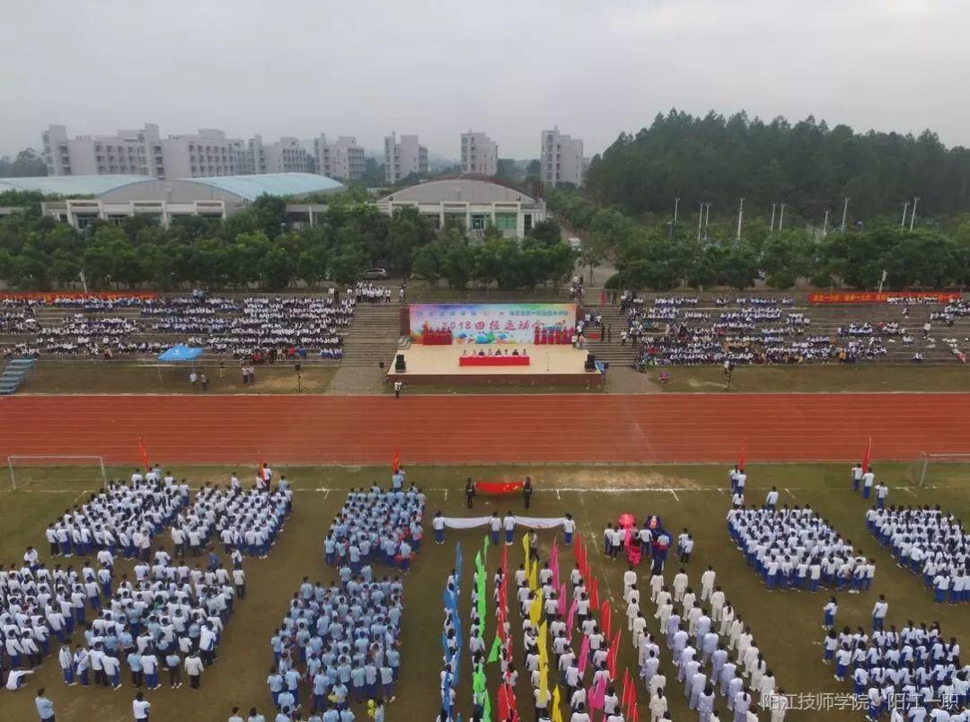 校运会〡我校隆重举办2018年田径运动会