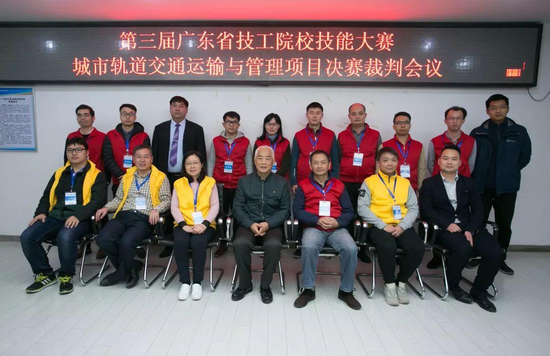 我院承办第三届广东省技工院校技能大赛城市轨道交通运输与管理项目决赛