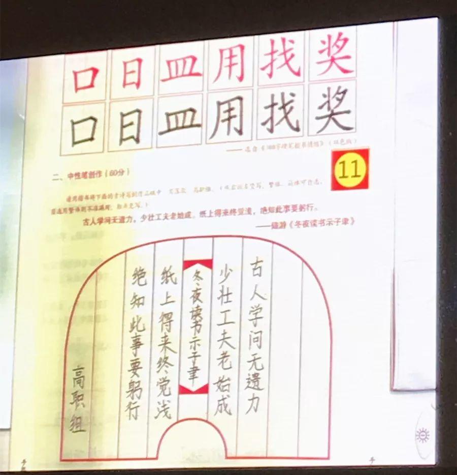 尽展汉字之美，书写精彩人生