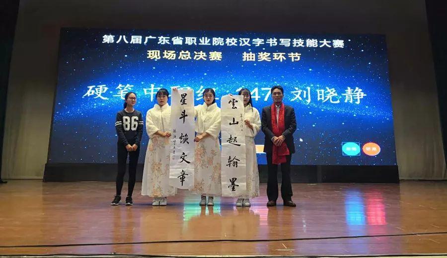 尽展汉字之美，书写精彩人生