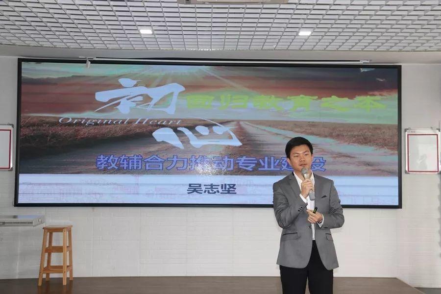 围绕产业转型升级，深化专业内涵建设 | 2018年校级专业建设研讨会圆满结束