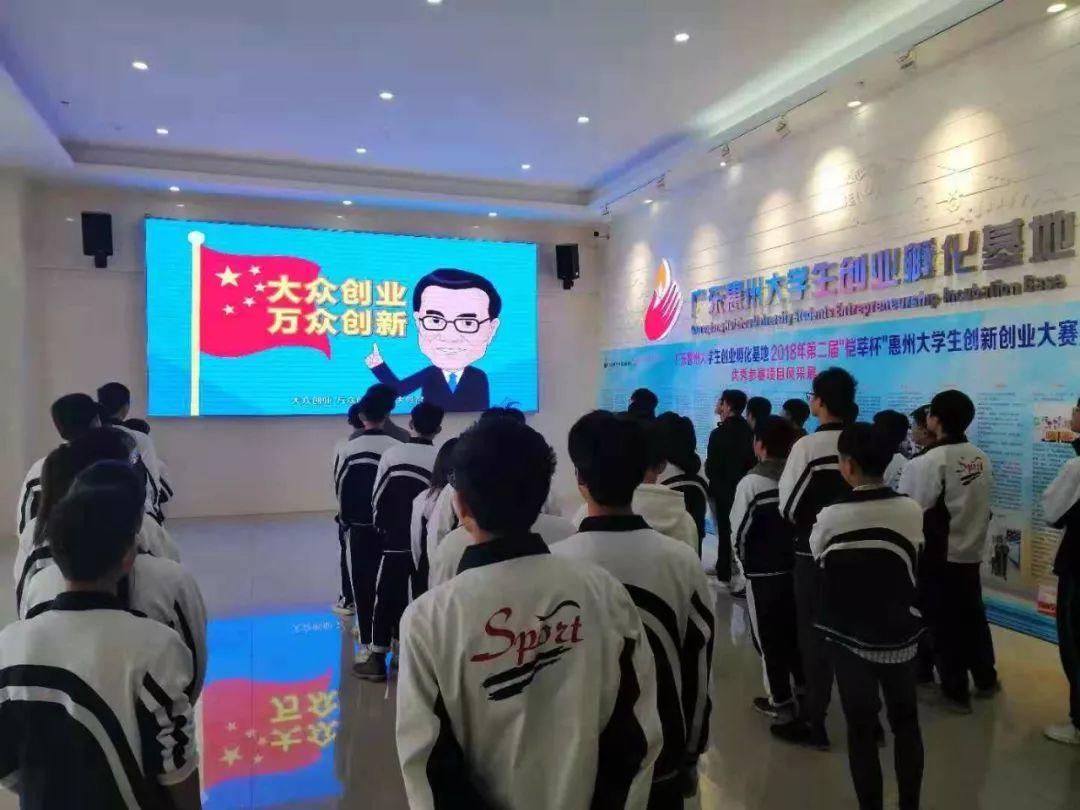 我院创业师生团队赴惠州大学生创业孵化基地“受训”