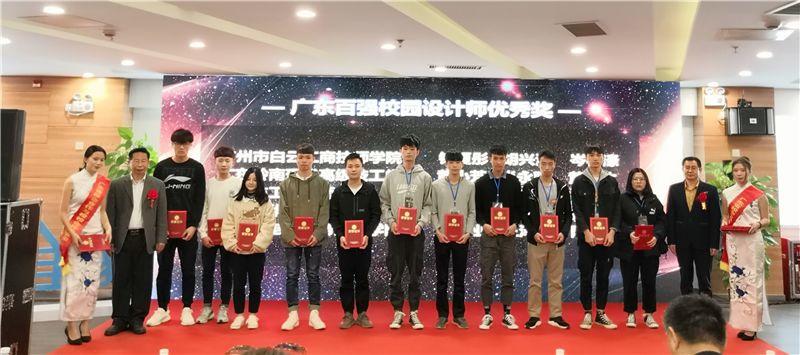 硕果累累 满载而归——广州工贸夺得2018年“三维家杯”创意空间设计大赛多个奖项
