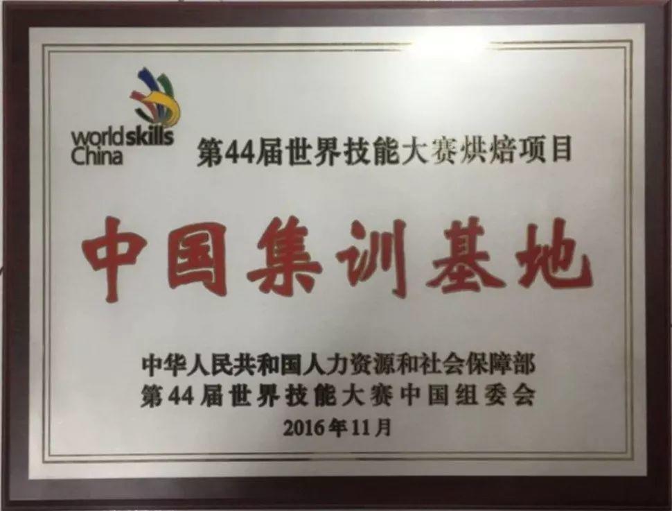 重磅！我院获评“国家技能人才培育突出贡献单位”