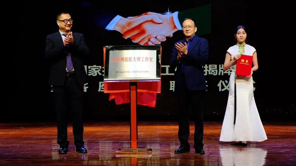 第十五届技能节闭幕，梦想永不止航！