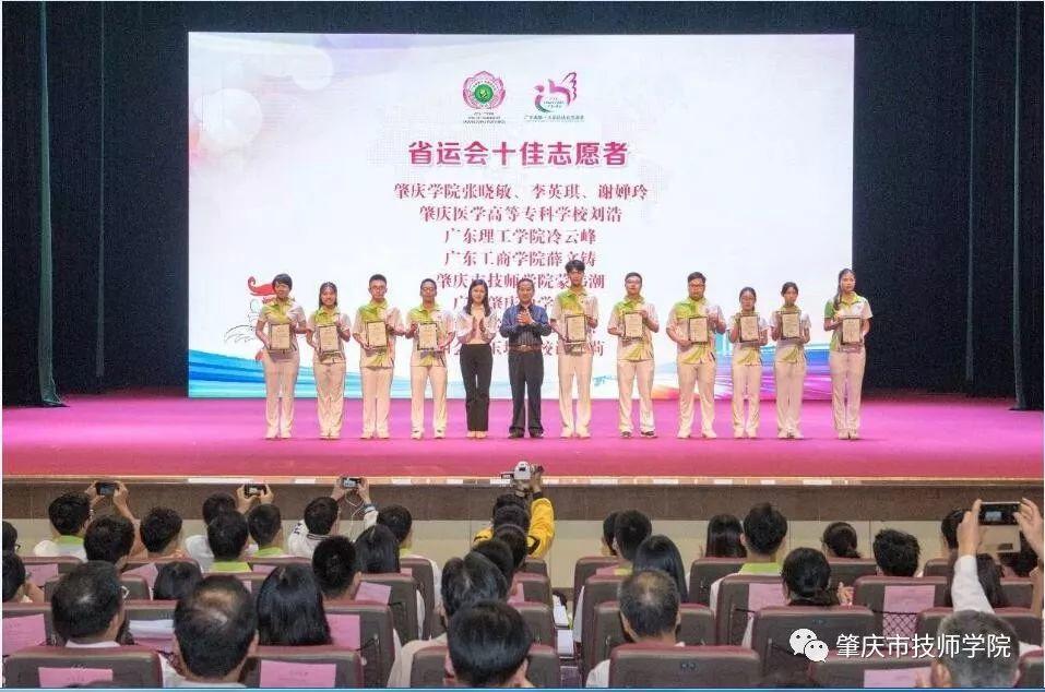 志愿之路，你我携手——我院被评为“省运会志愿者工作先进单位”