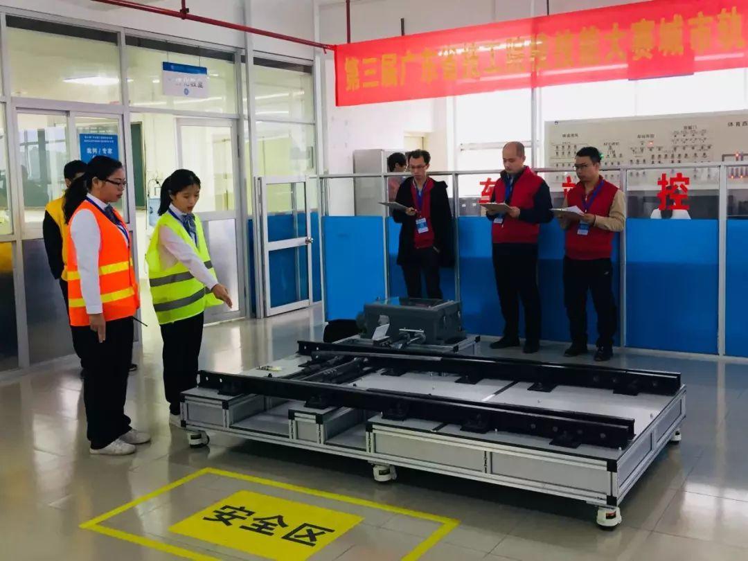 我院承办第三届广东省技工院校技能大赛城市轨道交通运输与管理项目决赛