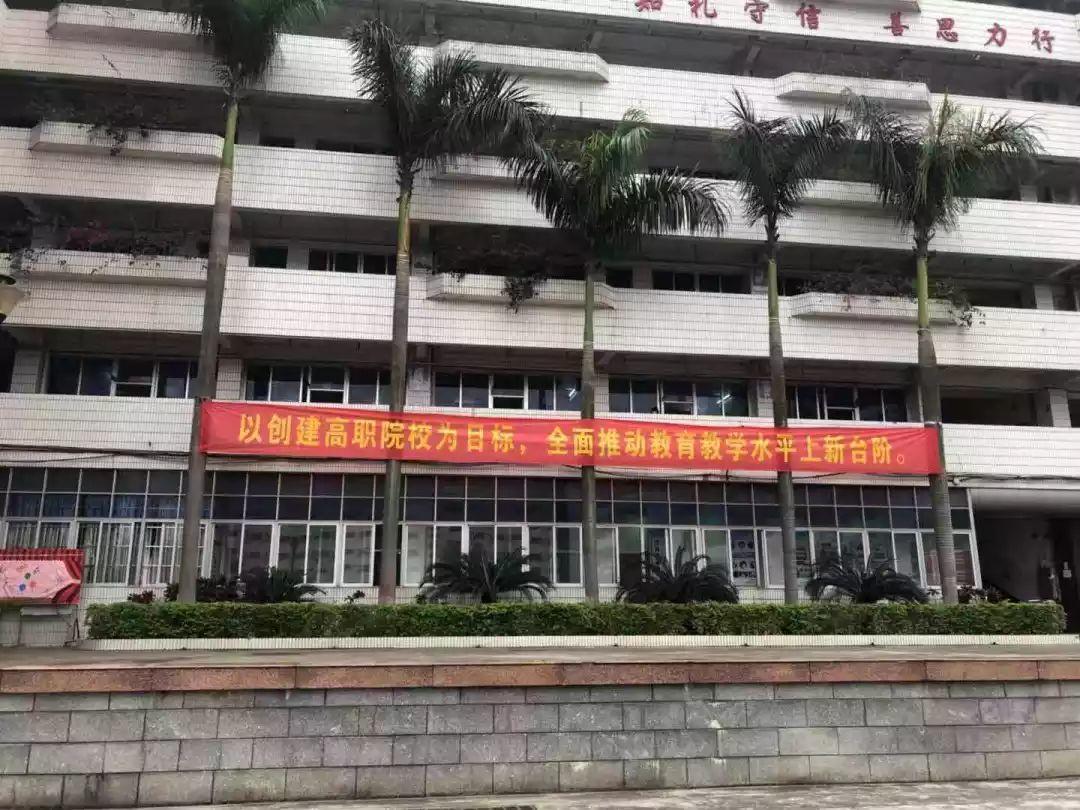 我院召开纳入高等职业教育工作动员会，全面推进高等职业教育建设！