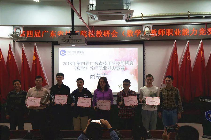 广东省技工院校最厉害的数学老师，在我们这里！