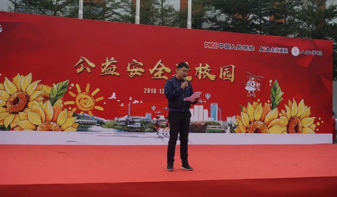 体验空中救援，直升机飞进校园！
