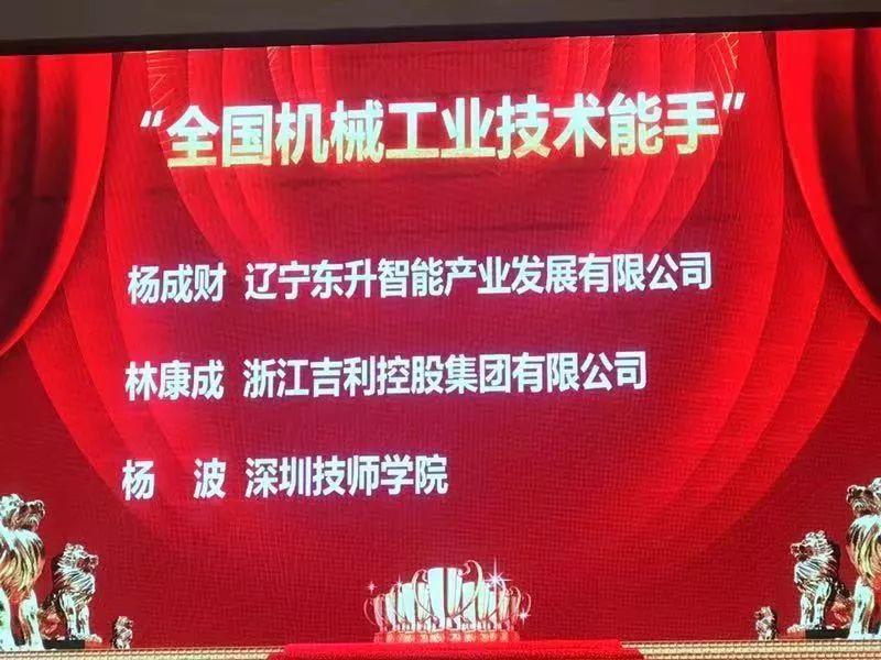 我们去了一趟沈阳，拿了十个奖回来！