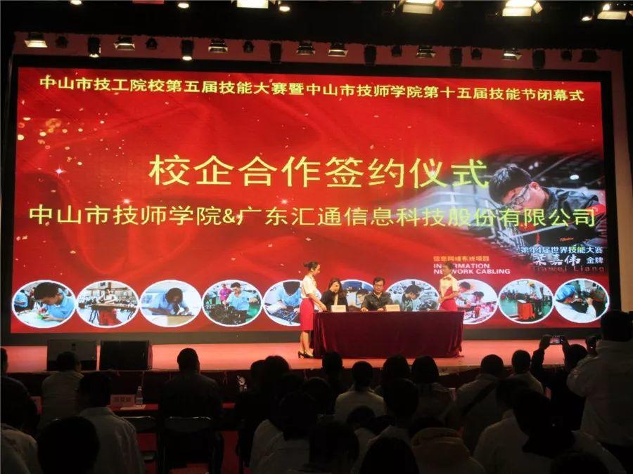 我院第15届技能节圆满落下帷幕