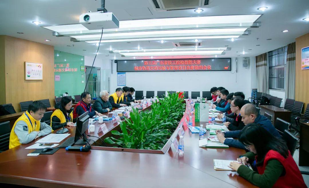 我院承办第三届广东省技工院校技能大赛城市轨道交通运输与管理项目决赛