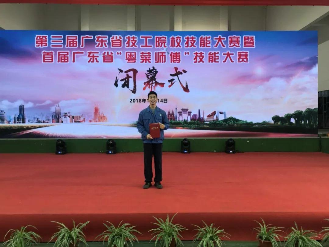 [喜报] 江门市技师学院在第三届广东省技工院校技能大赛中喜获佳绩